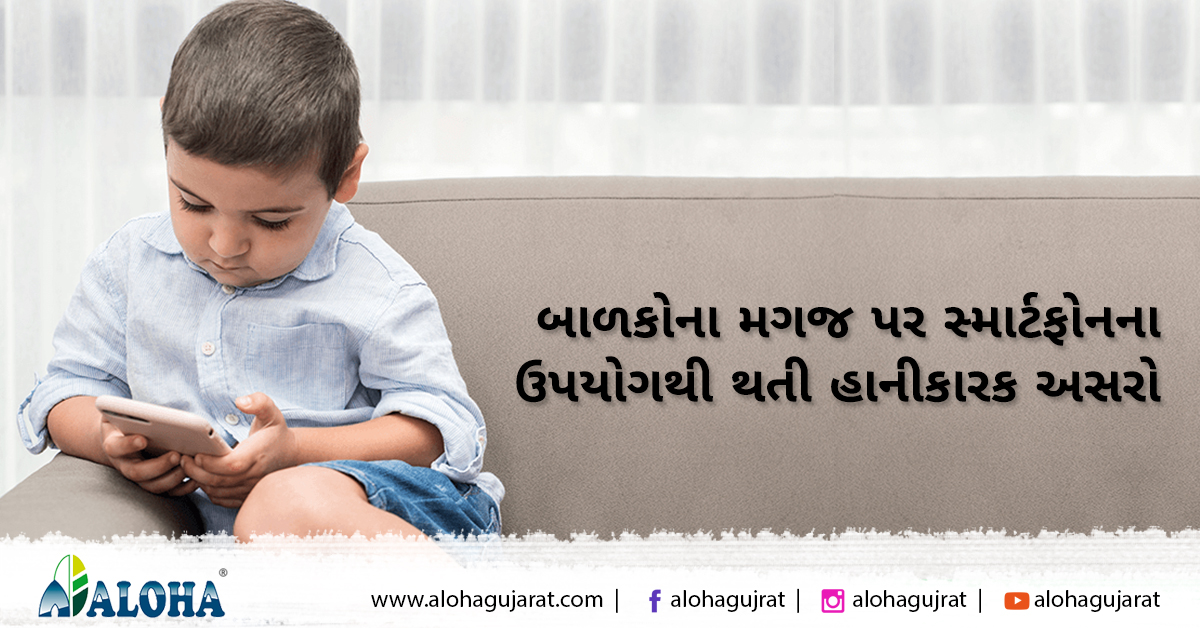 Aloha Gujarat