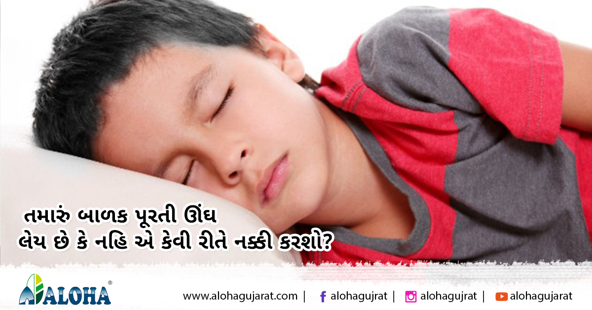 Aloha Gujarat