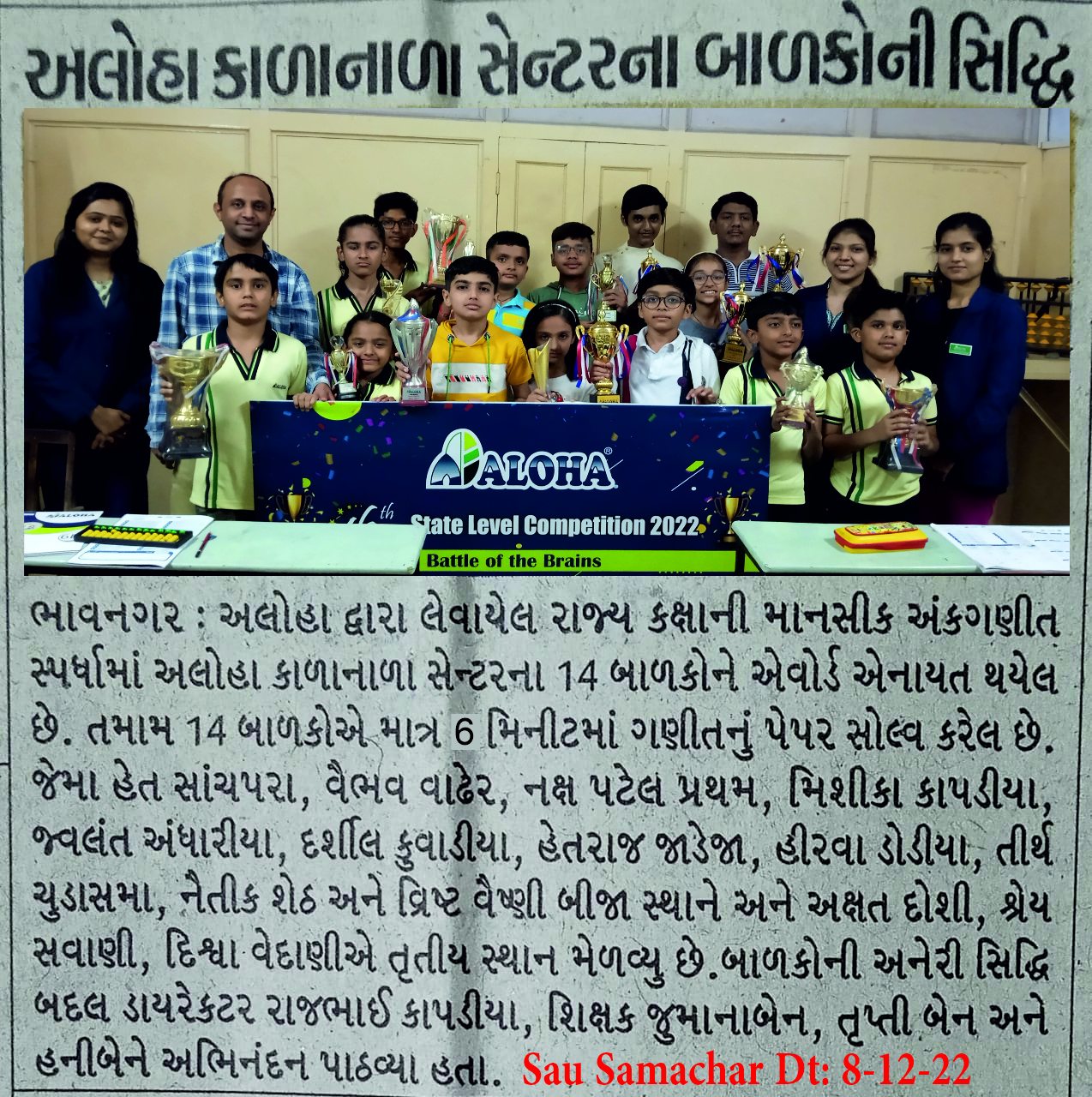 Aloha Gujarat