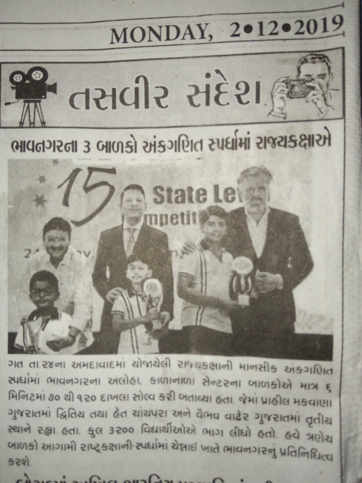 Aloha Gujarat
