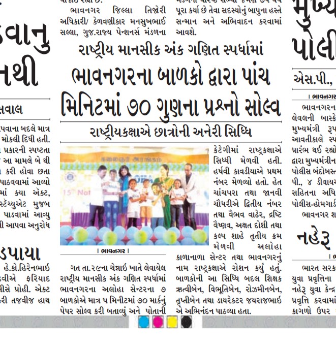 Aloha Gujarat